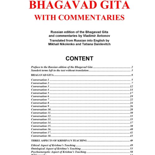 Bhagavad Gita Russian edition - Imagen 1