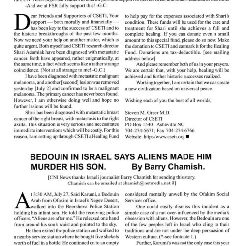 Chamish,Humanoids 1996-1997,Israel,FSR1997V42N3 - Imagen 1