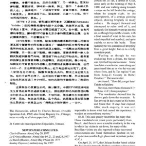 Dong,Abduction 1880,China,FSR1999V44N2