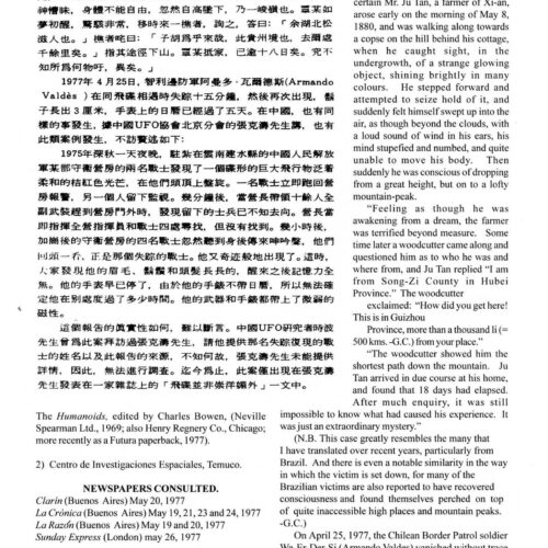 Dong,Abduction 1880,China,FSR1999V44N2 - Imagen 1
