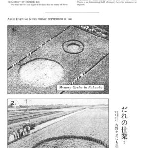 Fawcett,UFO 1989,McGuire Nuclear Plant,N.C.,FSR1991,V36N2