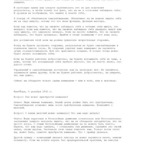 Gurdjieff,Look from the Real World - Imagen 1