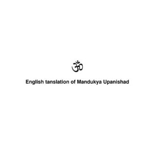 Mandukya Upanishad