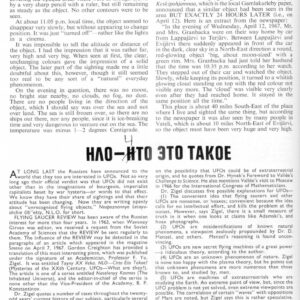Official UFO Studies in Russia,FSR67V13N4