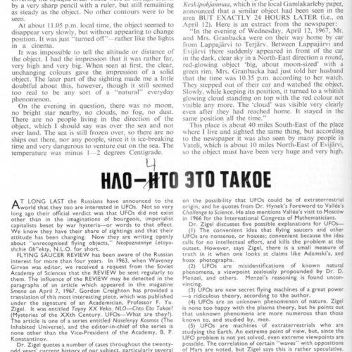 Official UFO Studies in Russia,FSR67V13N4 - Imagen 1