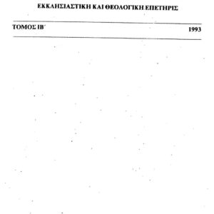 Orthodox Church Theology,D.J.Constantelos