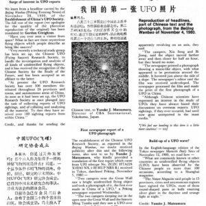 UFOs over China,FSR1981V26N5