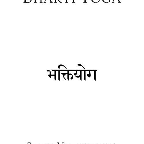 Vivekananda,Bhakti Yoga - Imagen 1